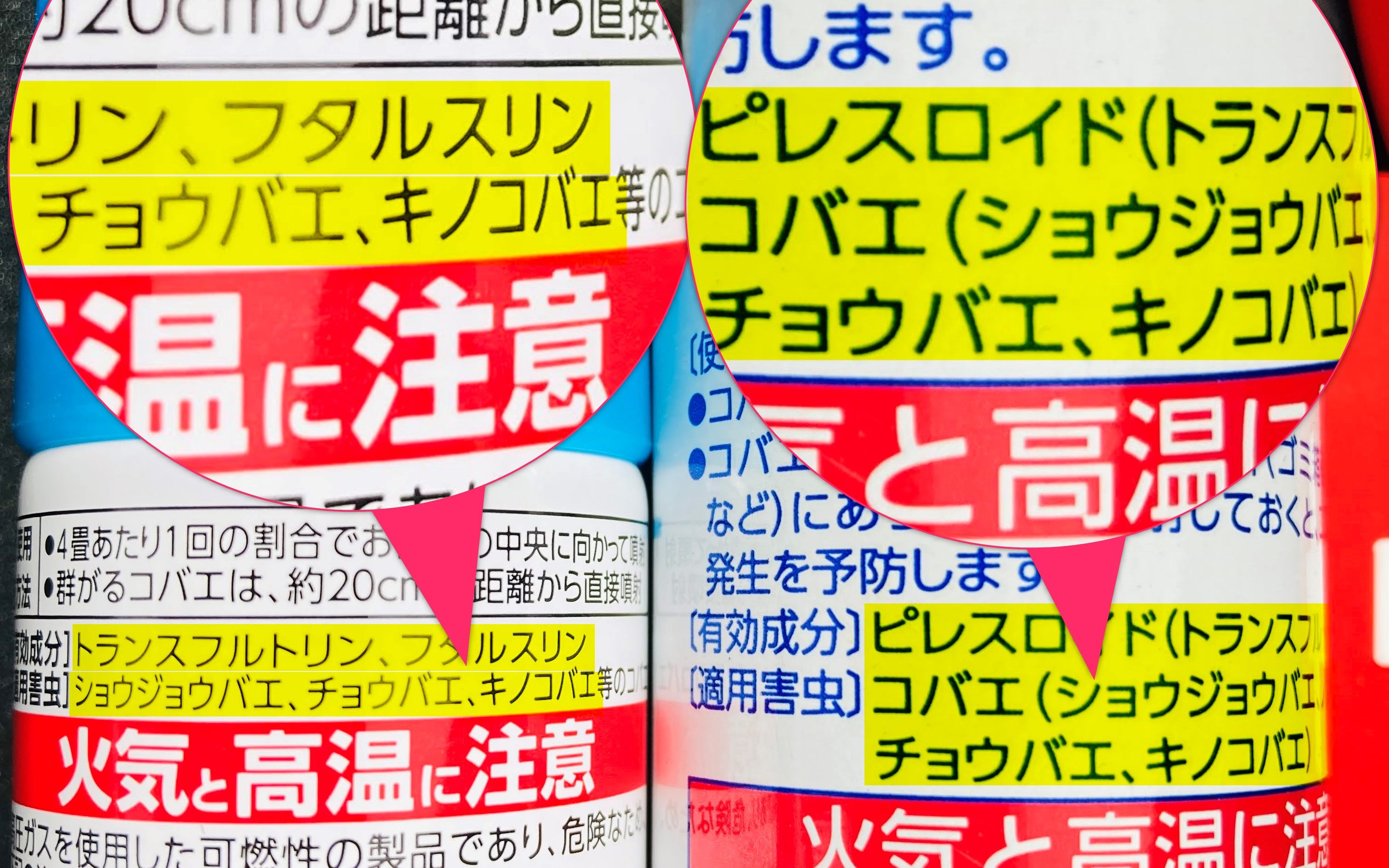 拡大 説明 コバエがいなくなるスプレー コバエがコロリ